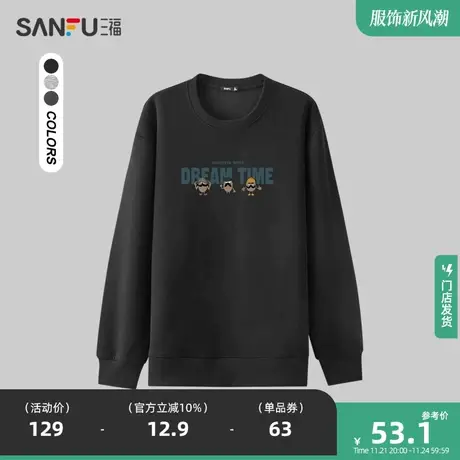 三福2023秋男士都市休闲圆领卫衣  宽松圆领咖啡人结合字母477666商品大图