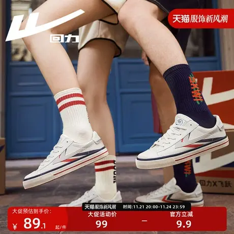 回力飞跃帆布鞋女鞋联名款冬季休闲鞋子低帮潮流复古情侣运动板鞋图片