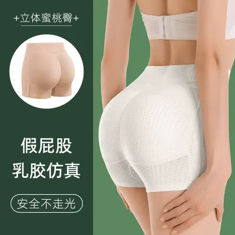 假屁股垫提臀内裤女乳胶收腹翘臀神器无痕蜜桃臀自然薄款丰臀丰胯商品大图