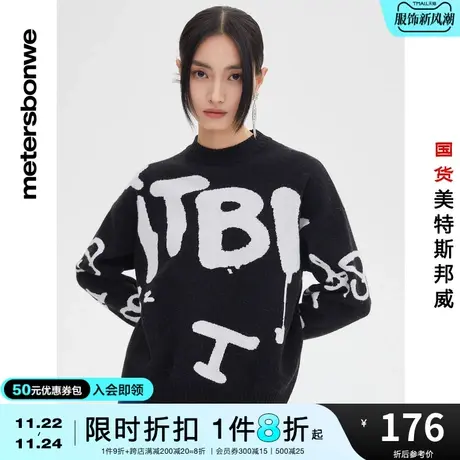 国货美特斯邦威毛衣女春秋季字母印花套头毛衣圆领宽松上衣图片