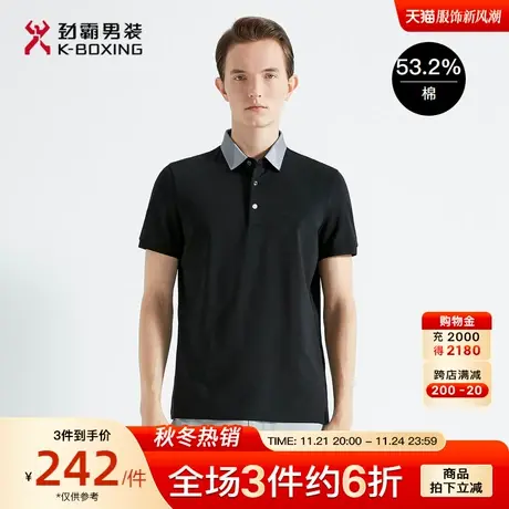 劲霸男装男士polo衫夏季新款翻领时尚基础款短袖棉T恤BTCG2919商品大图