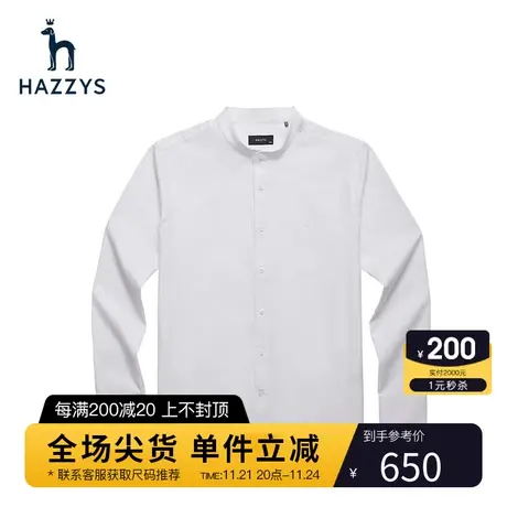 Hazzys哈吉斯旗舰店春季新品男士长袖衬衫休闲商务纯色衬衣男潮流图片