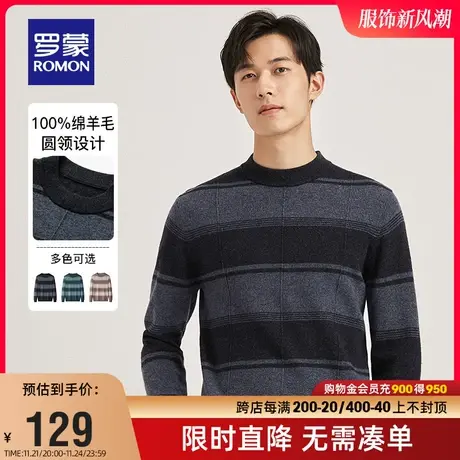 【直降】【纯羊毛】罗蒙男士圆领毛衣2023秋季新款时尚休闲针织衫商品大图