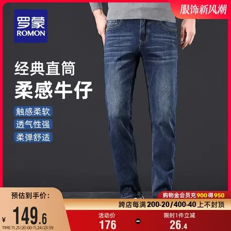 罗蒙男士时尚潮流复古牛仔裤2023秋季新款休闲百搭修身直筒长裤男图片