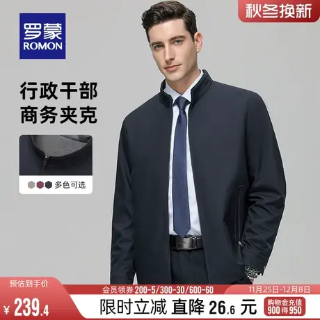 罗蒙男士时尚休闲纯色短款夹克2023秋季新款商务百搭立领简约外套商品大图