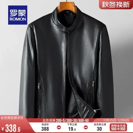 罗蒙男士短款立领皮衣2023秋季时尚潮流修身百搭外套中青年皮夹克图片
