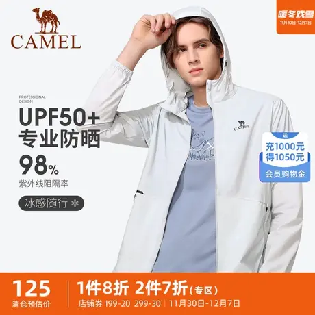 骆驼防晒衣男款夏季冰丝轻薄防晒服防紫外线外套运动透气外套女商品大图