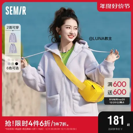 森马外套女仿羊羔毛摇粒绒开衫宽松2023冬新款连帽两面穿加绒夹克图片