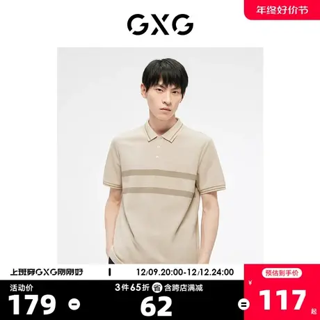 GXG奥莱23年夏新品个性创意拼接撞色字母印花男士翻领短袖Polo衫图片