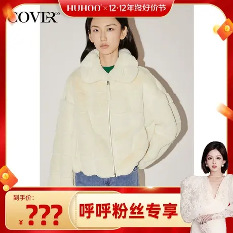 【呼呼专享】COVER冬季手工剪花工艺保仿真皮草短外套商品大图