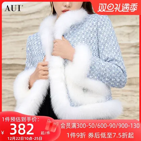 AUI蓝色高端精致狐狸毛短外套女秋冬2023新款气质小香风长袖上衣商品大图