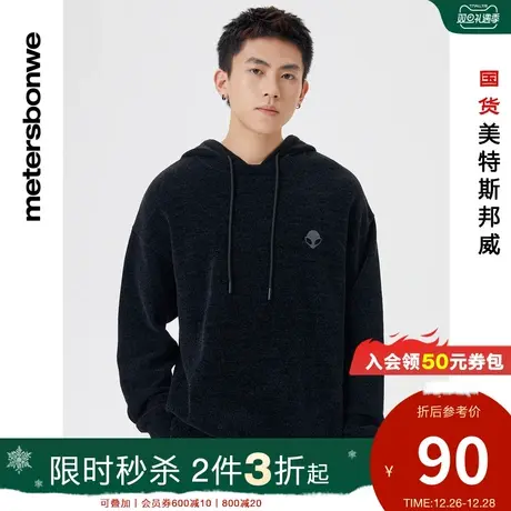 [2件3折]美特斯邦威毛衣男士秋冬简约雪尼尔连帽印花长袖毛衫图片