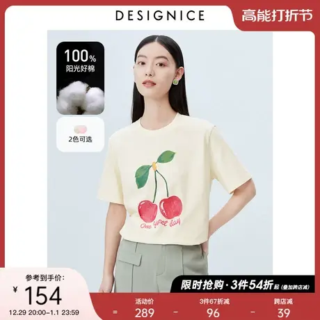 迪赛尼斯2023夏装新款纯棉宽松上衣樱桃图案简约短袖百搭T恤女商品大图