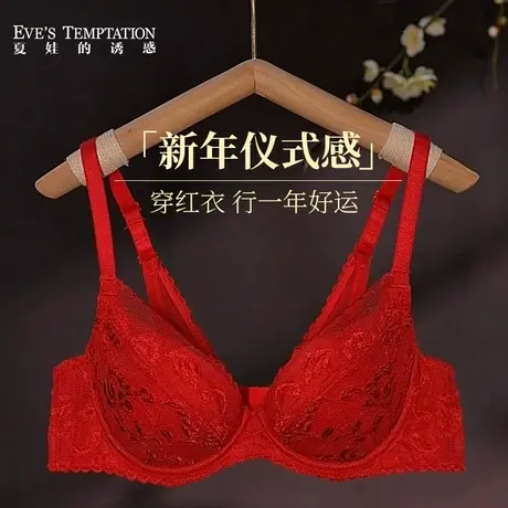 套装】夏娃的诱惑红色内衣内裤套装女本命年结婚蕾丝性感薄款文胸商品大图