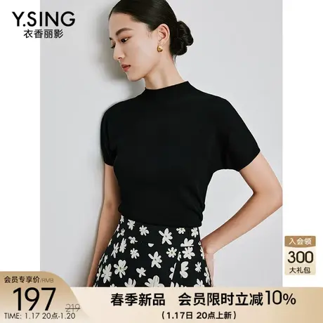 黑色天蚕丝短袖针织衫女衣香丽影2024年春季新款气质减龄修身上衣图片
