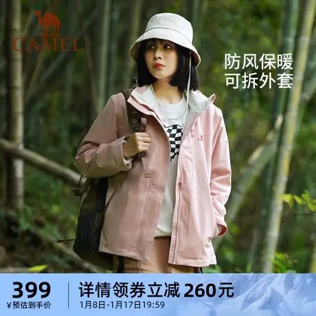 [旅行版]骆驼户外冲锋衣男女三合一两件套户外防风防水登山服装冬商品大图