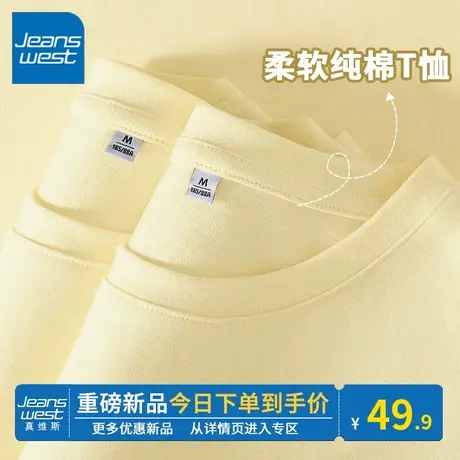 KV真维斯鹅黄短袖t恤女2024新款宽松百搭纯棉圆领小个子半袖上衣图片