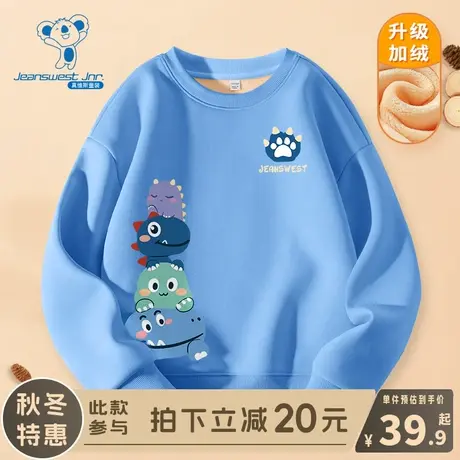 KX真维斯男童卫衣秋冬款2024新款儿童圆领运动服男孩冬季加绒上衣商品大图