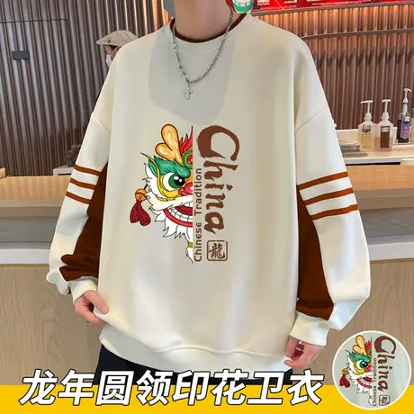 龙年新春卫衣男款春秋季2024新年潮牌情侣长袖T恤男生本命年衣服商品大图