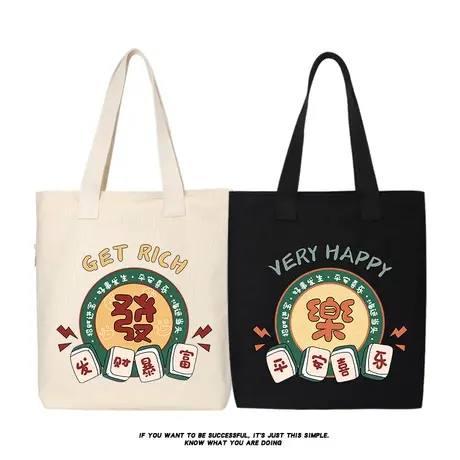 平安喜乐 发财暴富帆布包单肩包手提包购物袋书包学生大容量韩版商品大图