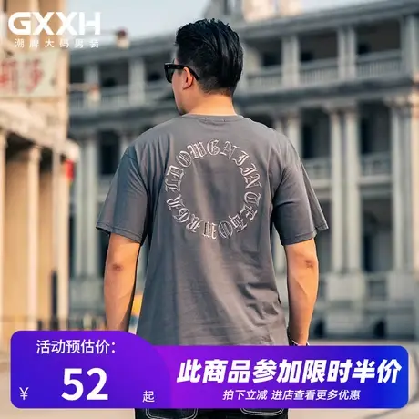 GxxH潮牌大码男装夏季新款短袖T恤加肥加大胖子宽松美式刺绣上衣商品大图