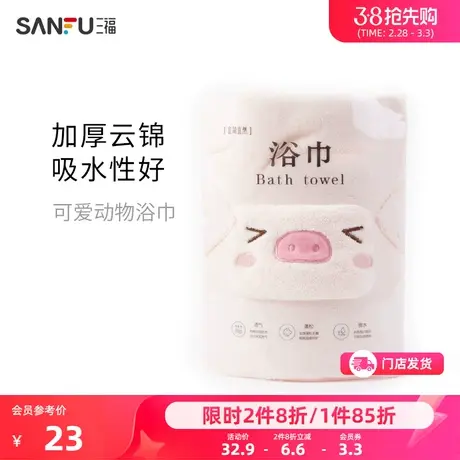 三福宜简宜然 可爱动物浴巾1P 化妆用品洗漱毛巾140*70cm  807926商品大图