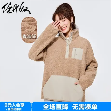 佐丹奴外套女春季新款减龄泰迪绒插肩袖立领半开胸卫衣女90322813商品大图