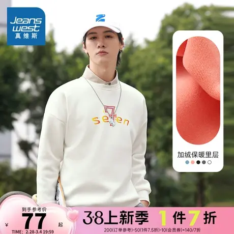 LE真维斯男装字母印花上衣潮 冬季 时尚加绒圆领长袖卫衣商品大图