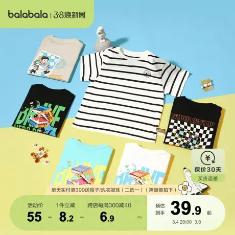 巴拉巴拉男童短袖t恤儿童打底衫中大童夏装新款夏季薄款纯棉商品大图