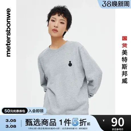 国货美特斯邦威卫衣女春夏季复古圆领套头简约舒适休闲上衣图片