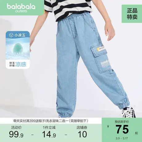巴拉巴拉童装男童裤子牛仔裤宽松新款夏装儿童男大童长裤帅气商品大图
