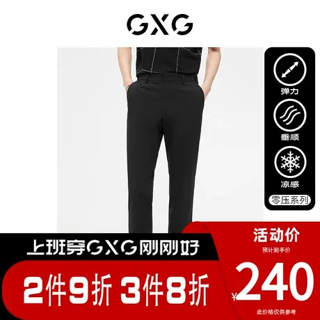 GXG男装[新尚]零压裤四面弹休闲裤长裤修身凉感西裤商务薄夏新品商品大图