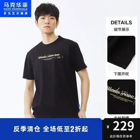 商场同款马克华菲复古照片印绣结合短袖T恤男时尚夏新款潮流休闲图片