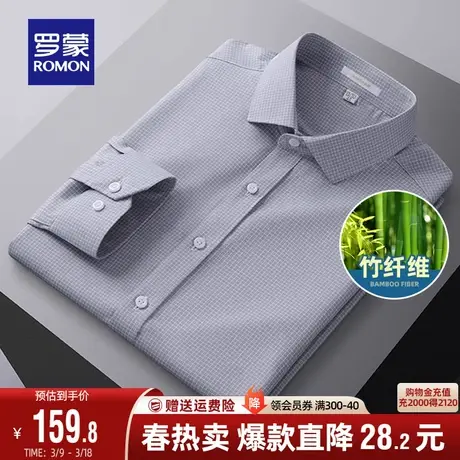 【竹浆纤维】罗蒙长袖衬衫男2024春季新款商务免烫易打理格子衬衣商品大图