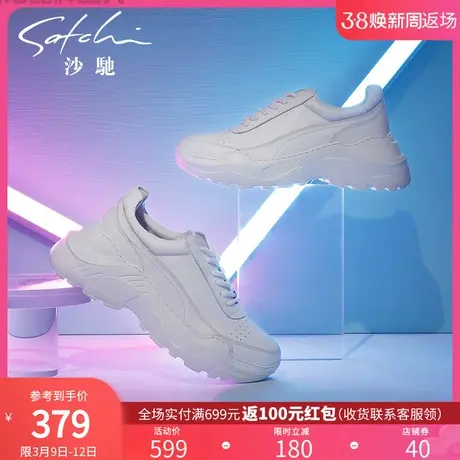 沙驰女鞋秋季新款小白鞋运动休闲鞋港风增高厚底老爹鞋女ins潮鞋图片