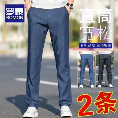 【莱赛尔】罗蒙冰丝牛仔裤2023新款男士裤子夏季薄款直筒休闲长裤图片