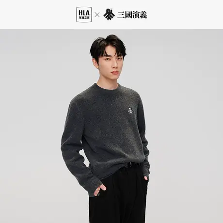 HLA/海澜之家三国系列长袖针织衫秋冬新款柔软加厚圆领毛衣男图片