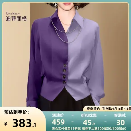 迪菲丽格复古感撞色法式紫色衬衫女装2023新款别致收腰长袖上衣夏图片