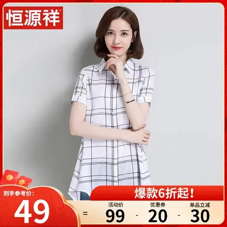 恒源祥格纹衬衫女外套衬衣宽松纯棉短袖女装大码上衣夏季休闲外套图片