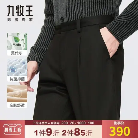 【宽松-莫代尔】九牧王男装休闲裤秋季中年弹力舒适亲肤大码长裤商品大图