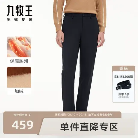 [暖燚绒]九牧王男裤保暖西裤23秋冬新款加绒加厚商务易打理长裤BN图片