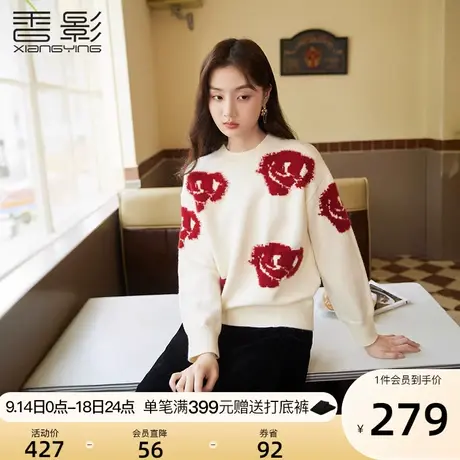 香影套头毛衣女秋冬2023新款慵懒风高级感宽松外穿圆领针织衫上衣图片