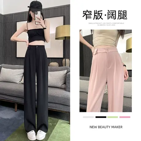 黑色西装裤女春秋季新款高腰垂感窄版阔腿裤宽松休闲粉色直筒长裤图片