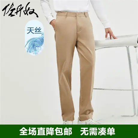 佐丹奴裤子男23年秋上新天丝斜纹梭织修身中腰休闲长裤男01113077商品大图