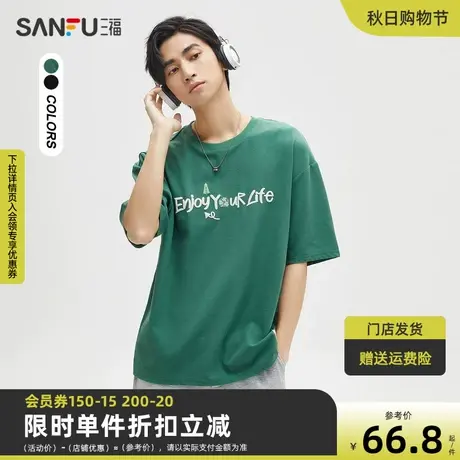 三福2023秋男士日系休闲重磅短T恤 蜡染字母宽松上衣473377商品大图