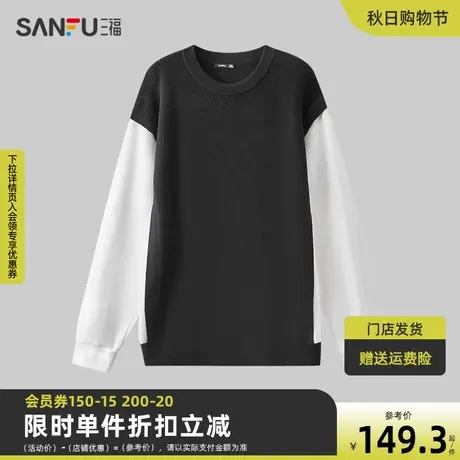 三福2023秋男士拼接袖廓形毛衣 时尚休闲宽松圆领上衣男475275商品大图
