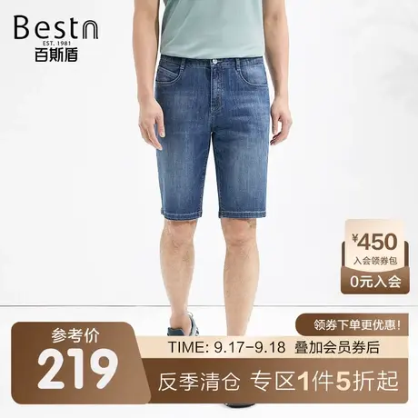 [冰盖酷]百斯盾男装牛仔短裤春装夏款时尚潮流清爽透气舒适五分裤商品大图