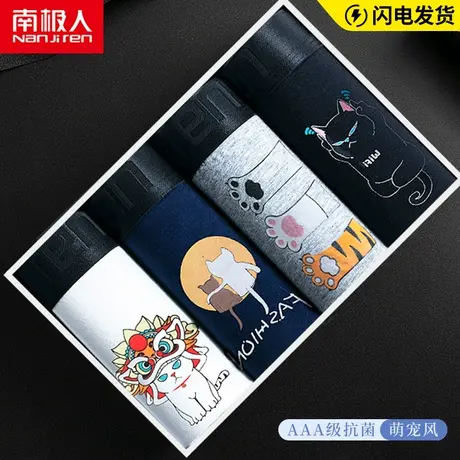 南极人纯棉内裤男士夏季平角裤卡通可爱透气男生薄款四角短裤大码图片
