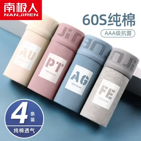 南极人内裤男士纯棉抗菌青少年薄款透气运动平角裤衩学生四角短裤商品大图