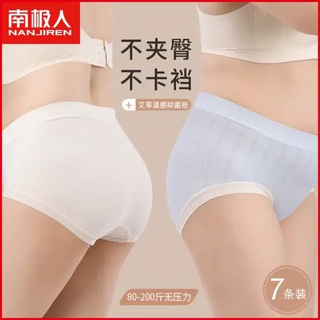南极人内裤女士抗菌裆透气无痕中腰胖MM加肥大码三角短裤夏季薄款商品大图